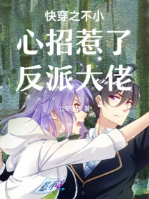 Quickly Traveling Through Time and Accidentally Provoking the Villain