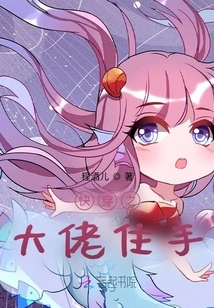 Quickly Wear the Boss, Stop It!