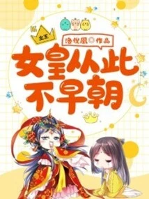 The Queen Will Never Go to Court Early from Now On