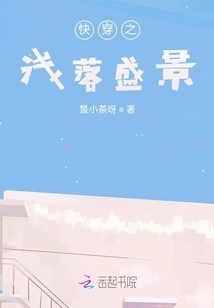 Quickly Travel Through the Night and Say Chenfeng