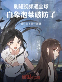 Use Short Videos to Communicate Around the World, and White Elephant Kimchi Breaks the Defense