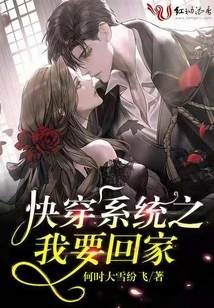 Quick Travel System: I Want to Go Home