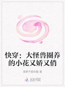 Quick Wear: the Little Flowers Kept in Captivity by Big Monsters Are Delicate and Pretty