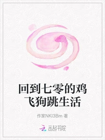 Back to the Frivolous Life of 70