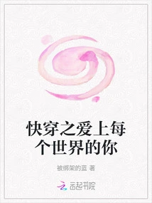 Quickly Travel to Fall in Love with You in Every World