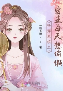 The Host of the Quick Travel System Wants to Be Lazy Every Day