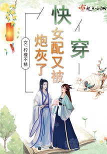 Quick Travel: the Female Supporting Role is Cannon Fodder Again