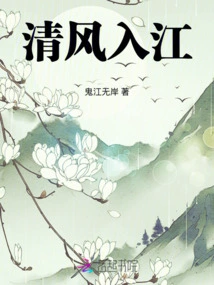 The Breeze Enters the River