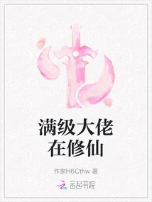 The Max Level Boss is Cultivating Immortality