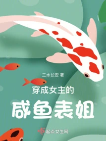 Dressed as the Heroine's Salted Fish Cousin