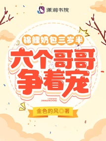 Koi Milk Bag is Three and a Half Years Old, and Six Brothers Are Vying to Spoil Her