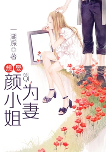 Want to Marry Miss Yan as My Wife