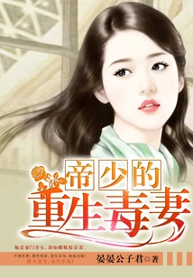 The Emperor's Reborn Poisonous Wife