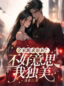 The Whole Family Begs for Forgiveness? Sorry, I'm Pretty Alone