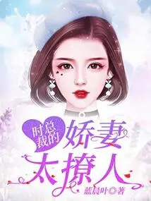 President Shi's Lovely Wife is so Alluring