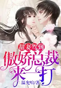 Sweet Wife Arrives: the Arrogant Ceo Comes to Beat Me