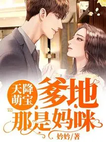 Cute Baby from Heaven: Daddy, That's Mommy