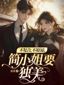 No Reconciliation, No Forgiveness, Miss Jane Wants to Be Beautiful Alone!