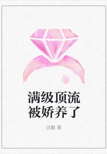 A Top-level Top-notch Person is Pampered