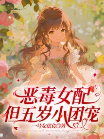 A Vicious Female Supporting Role, but a Favorite of the Five-year-old Group