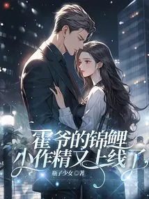 Mr. Huo's Little Koi Masterpiece is Online Again