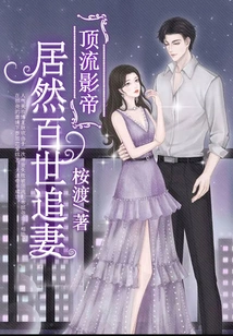 The Top Actor Actually Pursues His Wife for the Rest of His Life