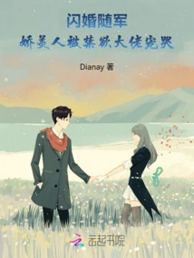 After a Flash Marriage and Joining the Army, the Pretty Girl Was Doted on by the Abstinent Boss and Cried