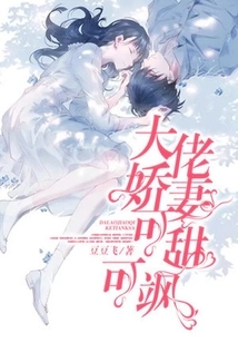 The Boss's Lovely Wife is Sweet and Sassy