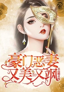 The Rich and Evil Wife is Beautiful and Sassy