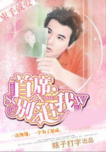 Love Without Restraint: Chief, Don't Chase Me