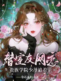 Online Dating for Roommates, the Young Master from Aristocratic College Chases the Kisser