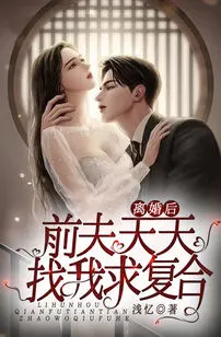 After the Divorce, My Ex-husband Came to Me Every Day to Beg for Reconciliation