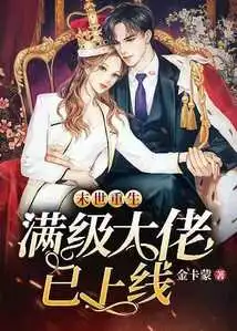 Rebirth in the Apocalypse: the Max-level Boss is Now Online