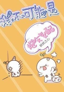 I Can't Be a Cannon Fodder Female Supporting Role