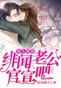 Rebirth of Warm Wedding: the Rumored Husband is Officially Announced!