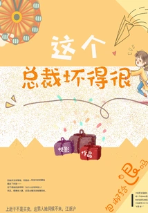 This Ceo is Very Bad