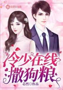 Leng Shao Spreads Dog Food Online