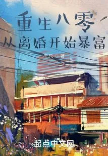 Reborn in the 1980s, Became Rich Starting from Divorce