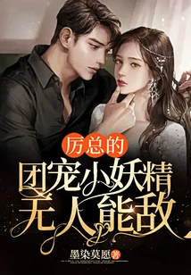 Mr. Li's Group Pet Little Goblin is Unrivaled