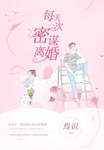 Plotting for Divorce Once a Day