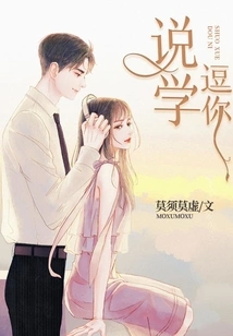 Tell Me to Tease You