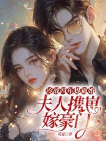 Four Years after the Cold War, Divorce Was Filed, and the Wife and Her Son Married into a Wealthy Family