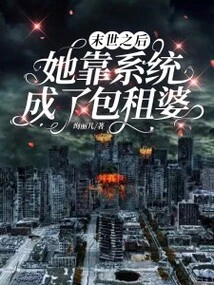 After the Apocalypse: She Relied on the System to Become a Charterer