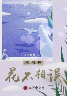 The Wind Has an Appointment, the Flowers Will Not Miss Each Other