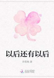 There Will Be a Future