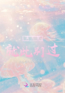 Farewell to the Sky Full of Stars