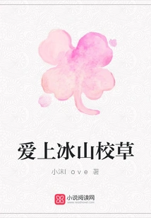 Fall in Love with Bingshan School Grass