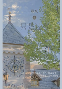 It Turns Out He Was Just a Passerby after All