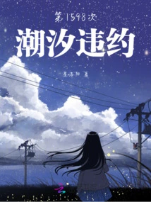 The 1598th Tidal Default