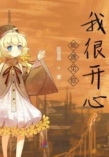 I'm Happy to Meet You